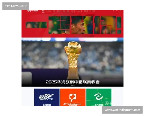 中足联成立后赛事更名，新赛季启用“中国足球超级联赛”
